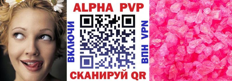 Alpha PVP VHQ  как найти   Спасск 