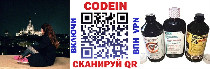 Кодеиновый сироп Lean Purple Drank  Спасск 