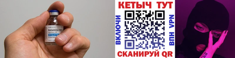 закладка  Спасск  hydra tor  КЕТАМИН ketamine 