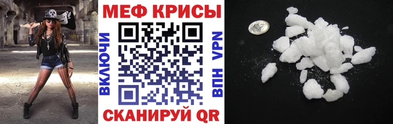 МЕФ мяу мяу Спасск